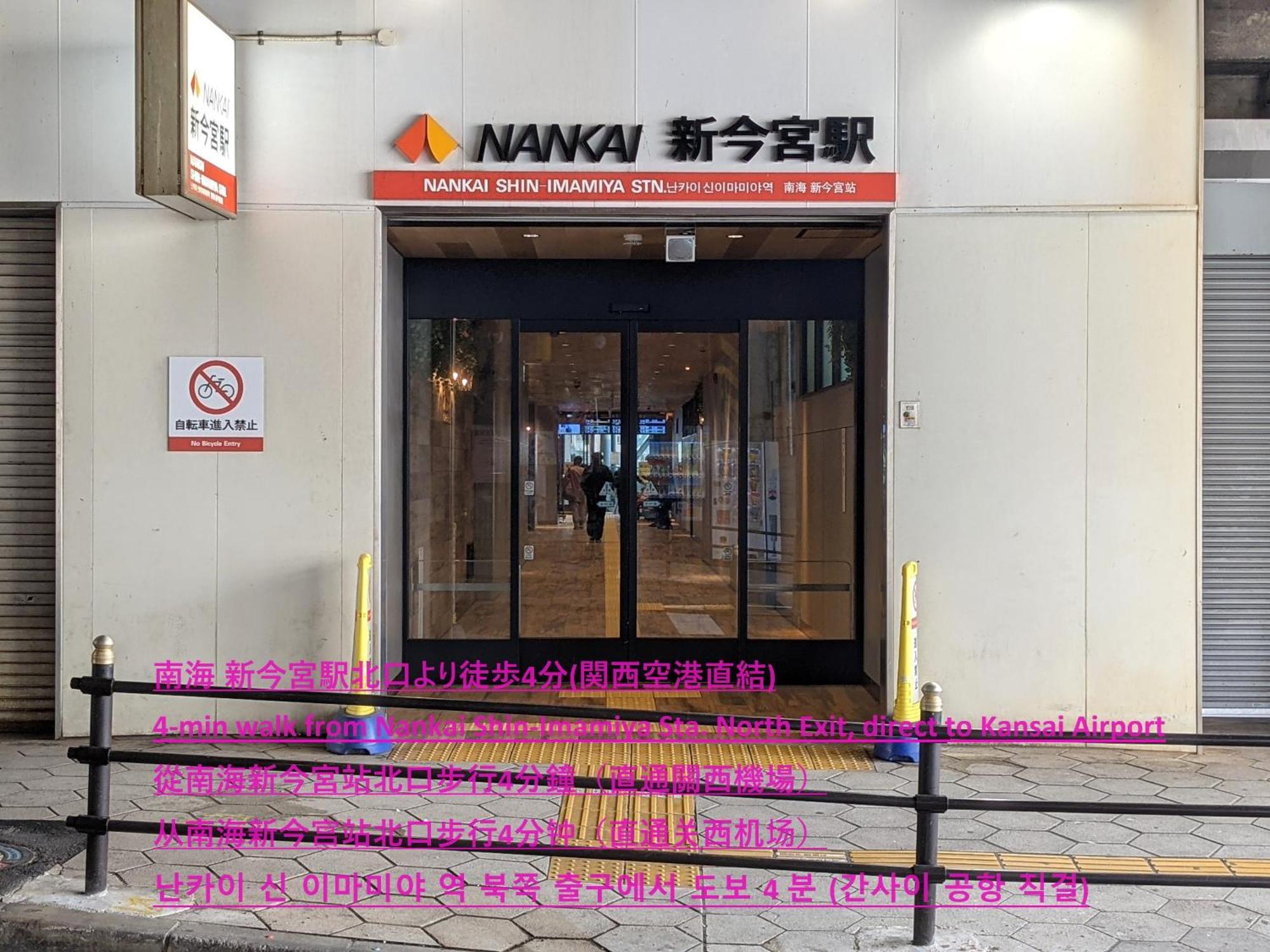 Eslead Hotel Namba Ebisu West Osaka Exterior photo